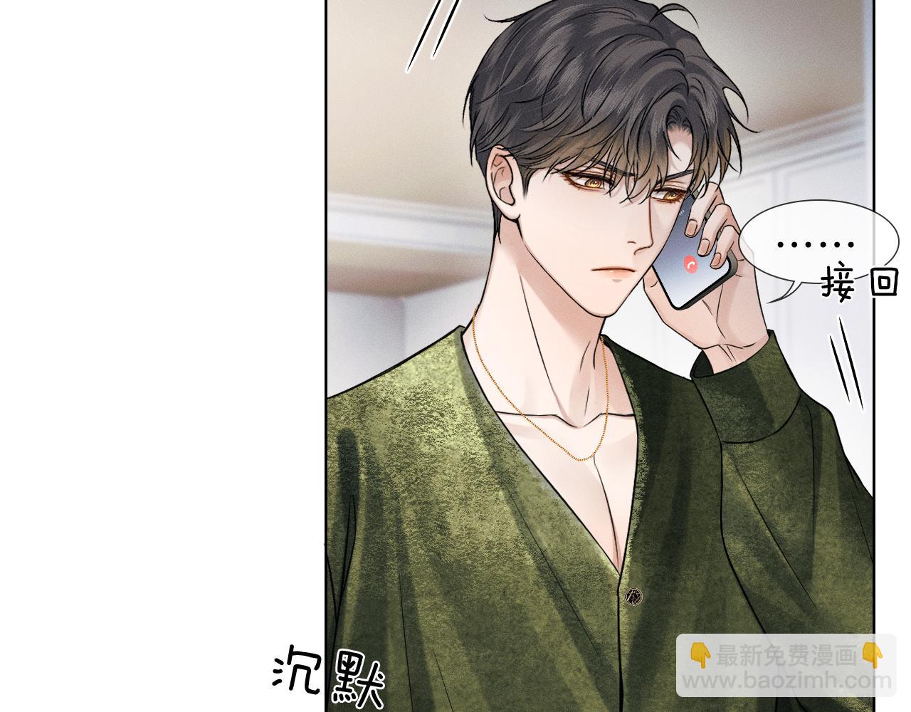 第109话 不想聊(1/2)-第137话