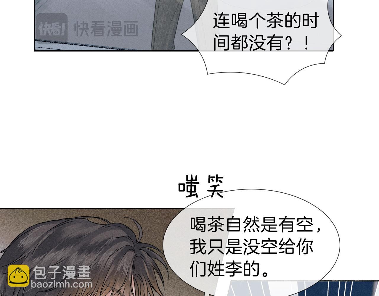 第109话 不想聊(1/2)-第137话