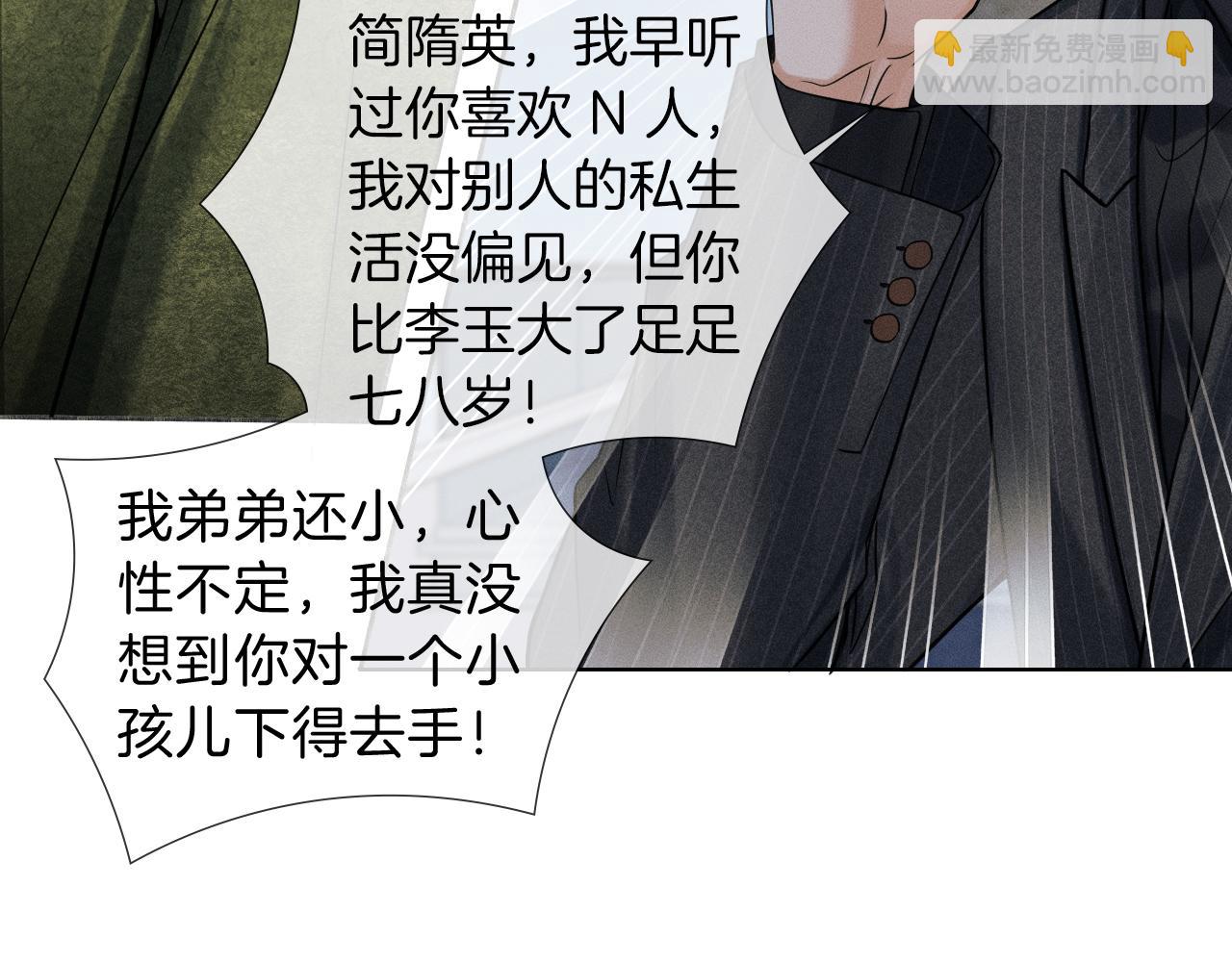 第109话 不想聊(1/2)-第137话
