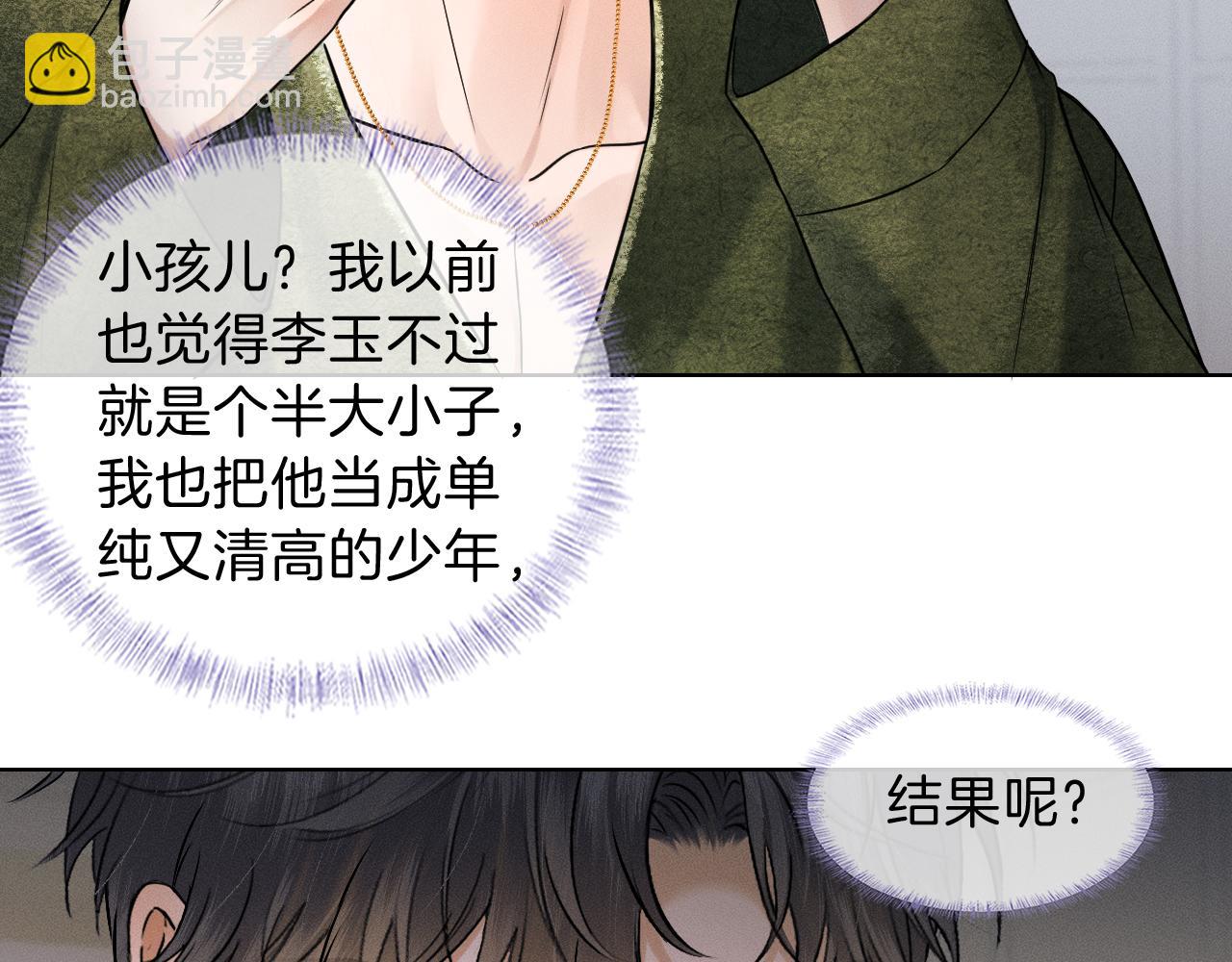 第109话 不想聊(1/2)-第137话