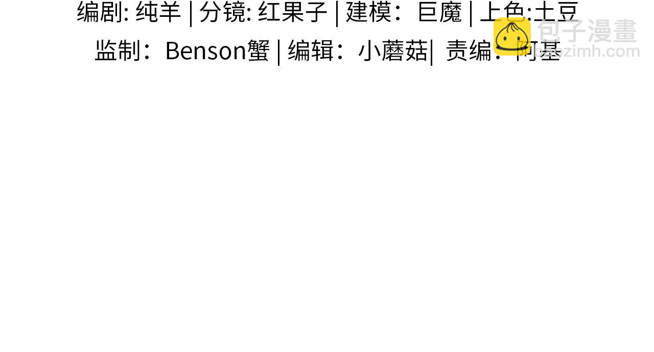 第111话 我不吃这套(1/3)-第139话