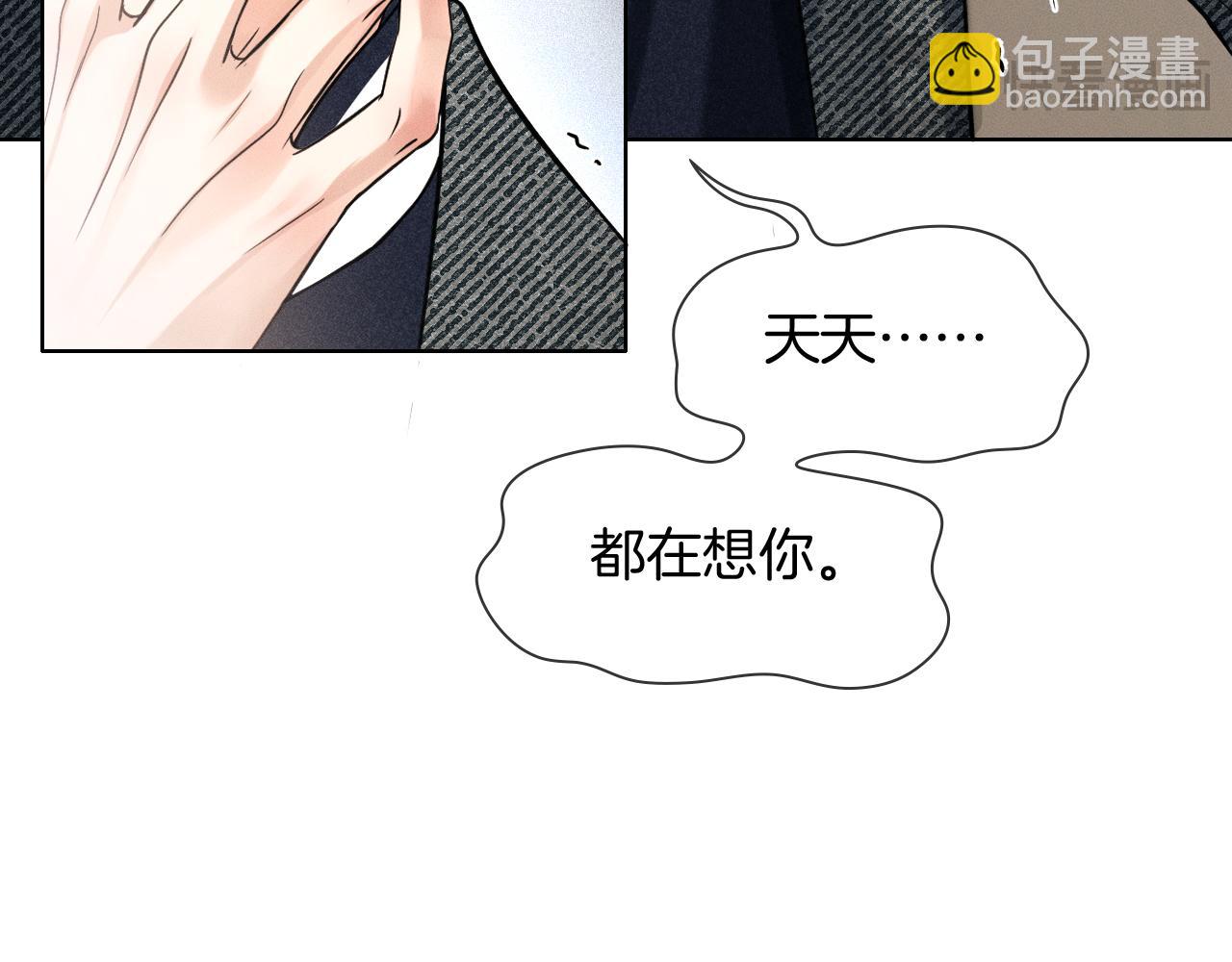 第111话 我不吃这套(1/3)-第139话