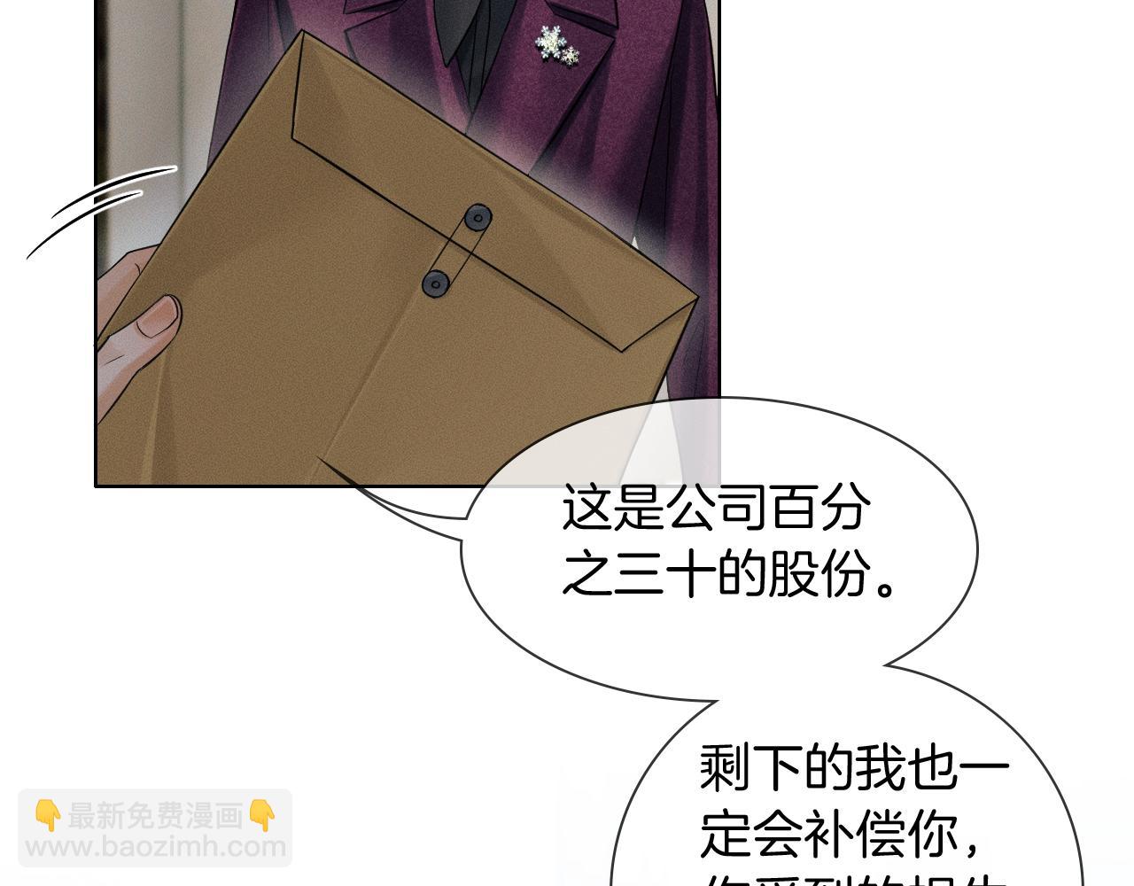 第111话 我不吃这套(1/3)-第139话