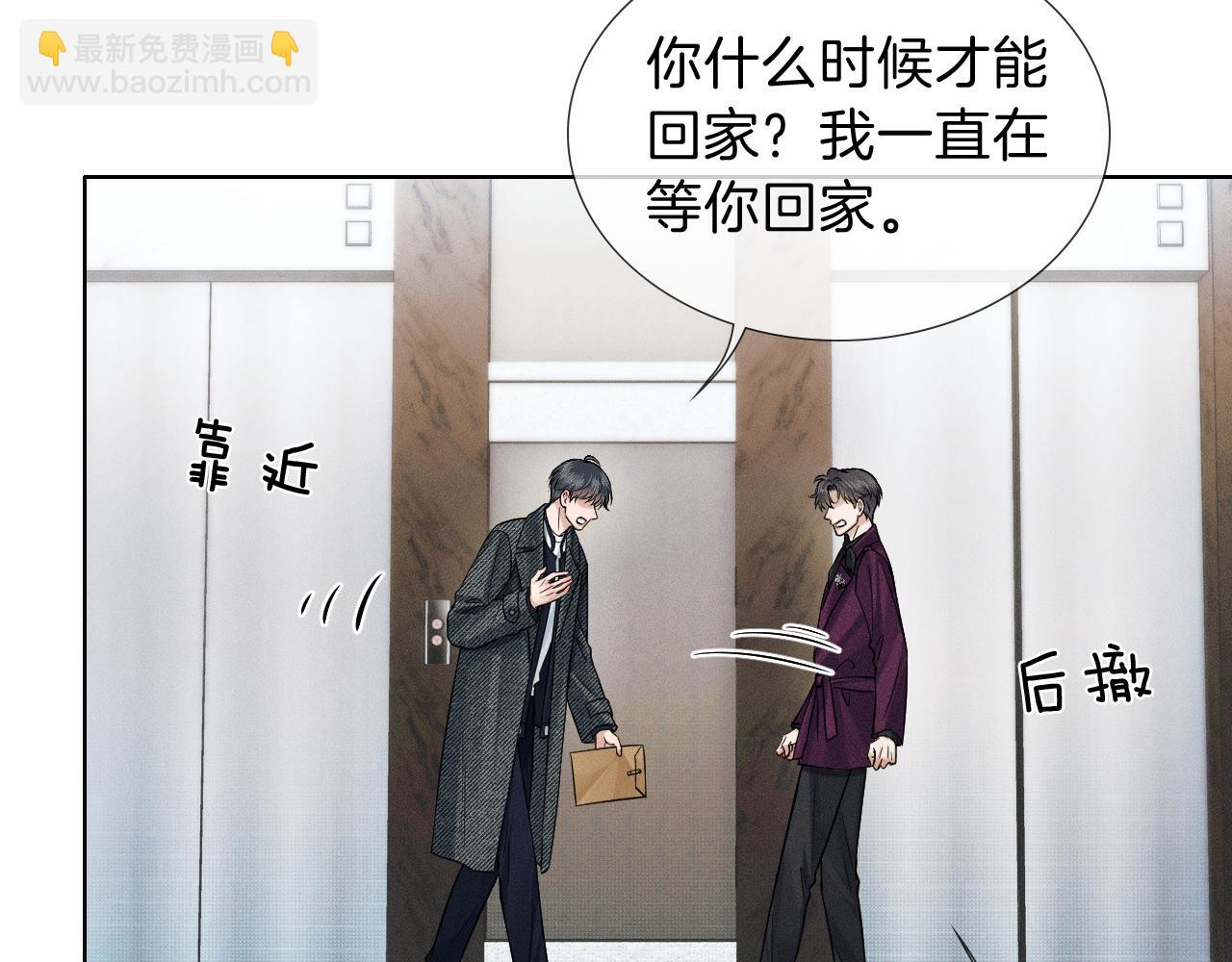 第111话 我不吃这套(1/3)-第139话
