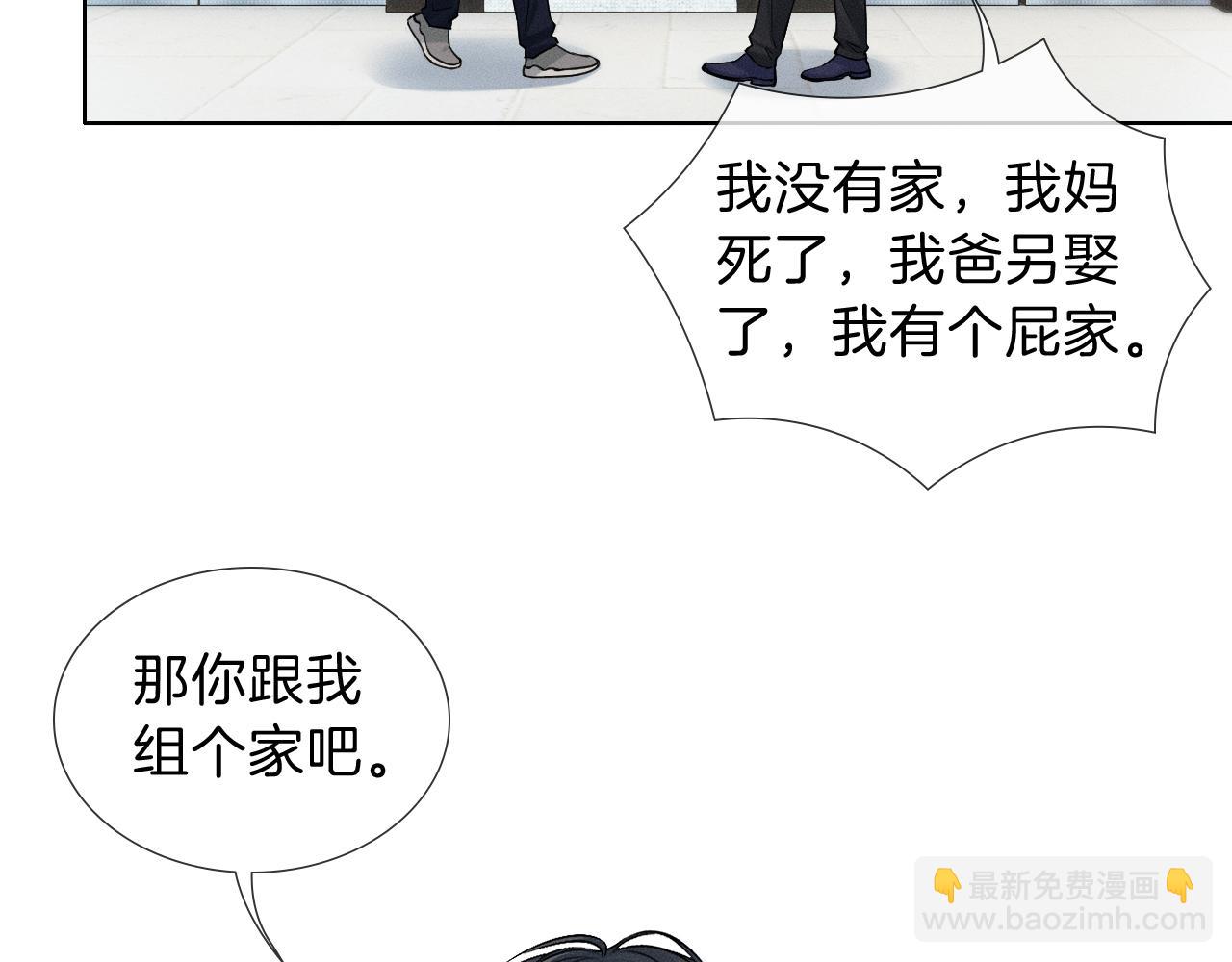 第111话 我不吃这套(1/3)-第139话