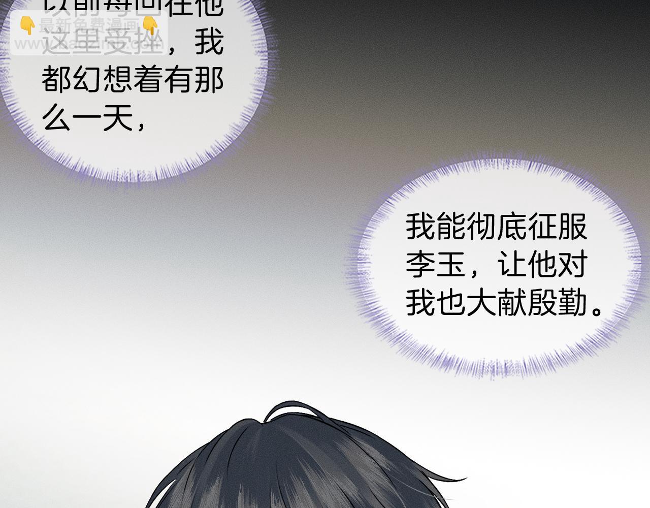 第111话 我不吃这套(1/3)-第139话