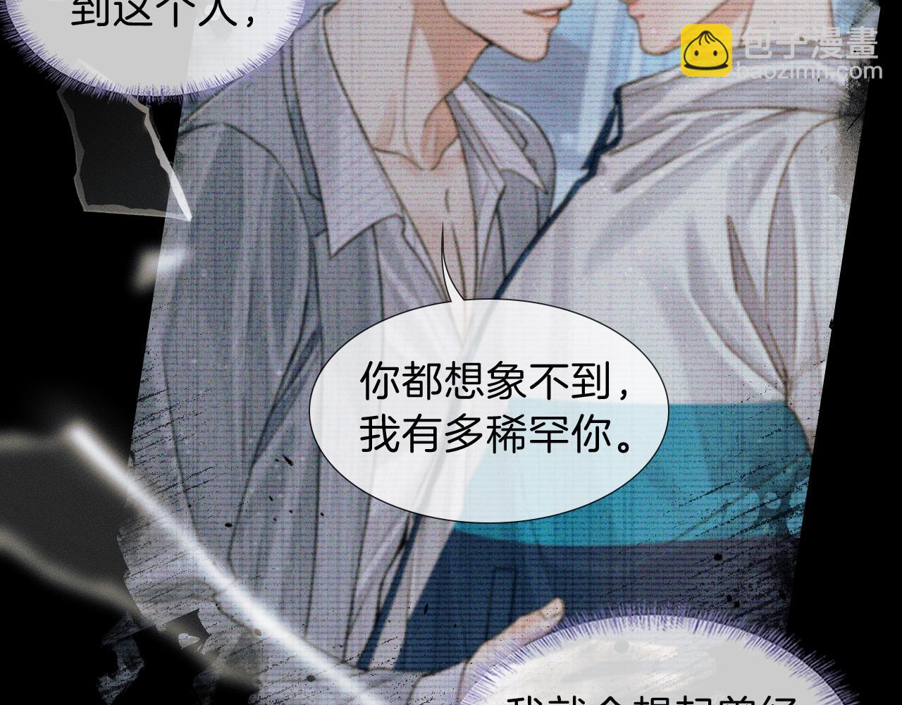 第111话 我不吃这套(1/3)-第139话