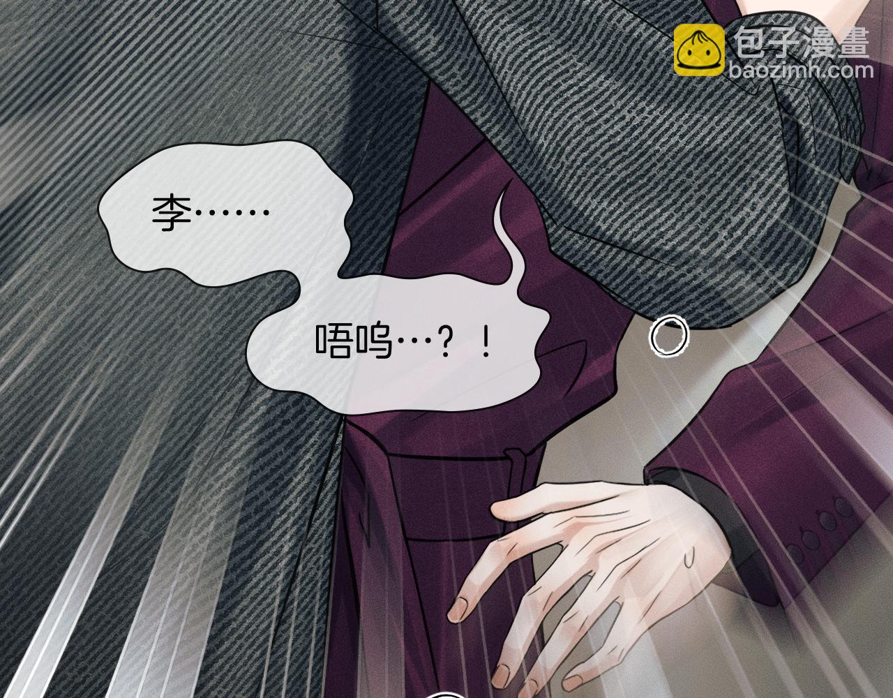 第111话 我不吃这套(1/3)-第139话