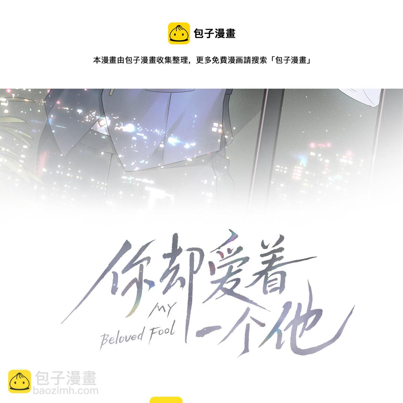 第12话 简隋英饭局醉酒(1/3)-第13话