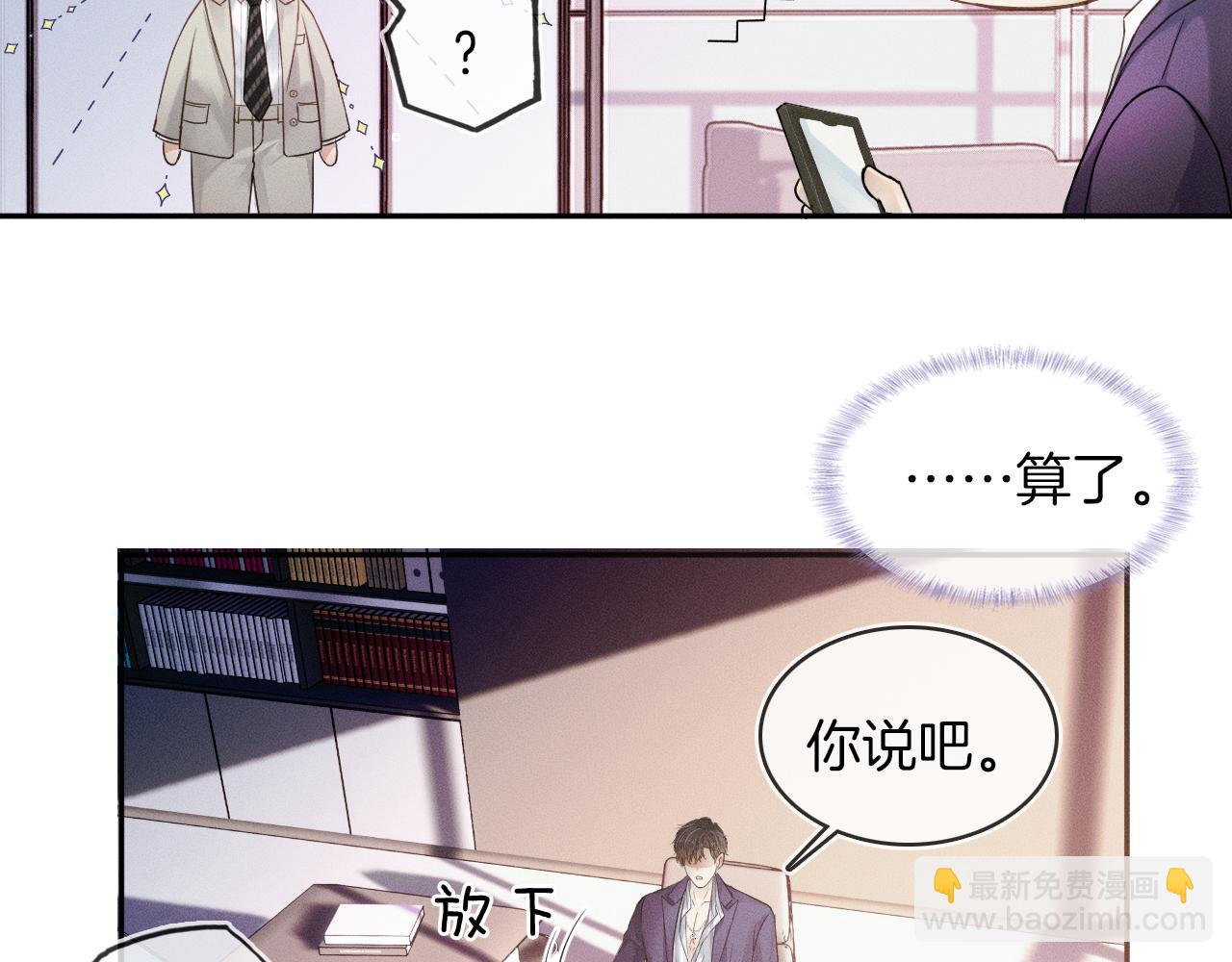 第12话 简隋英饭局醉酒(1/3)-第13话
