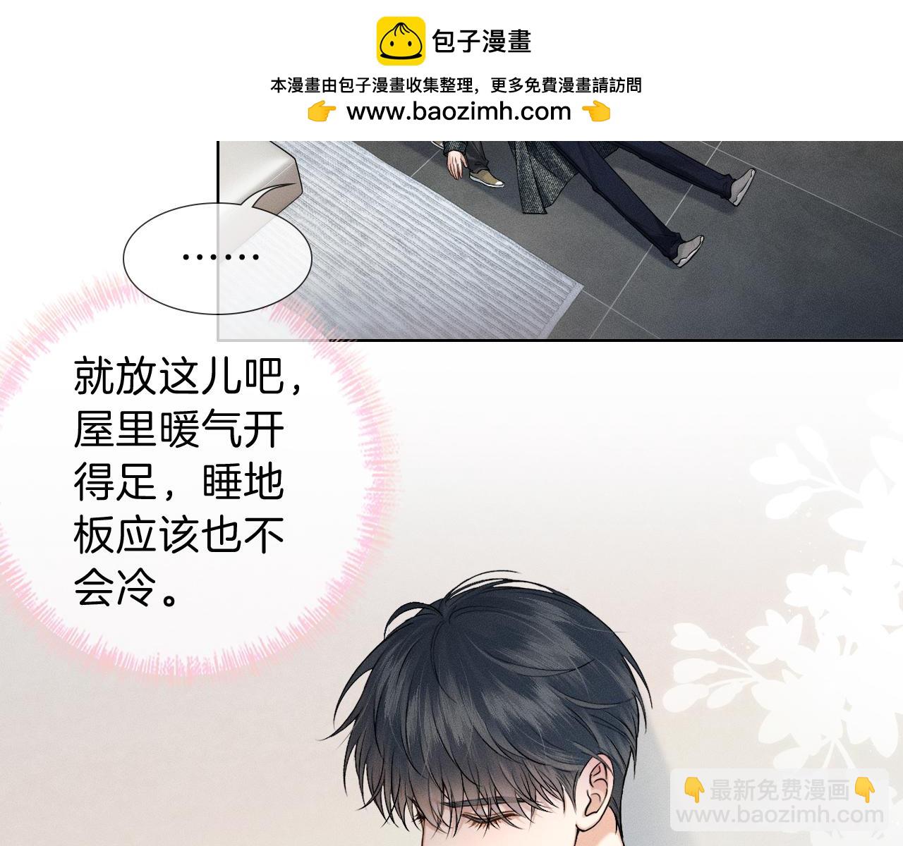 第113话 你管不着(1/2)-第141话
