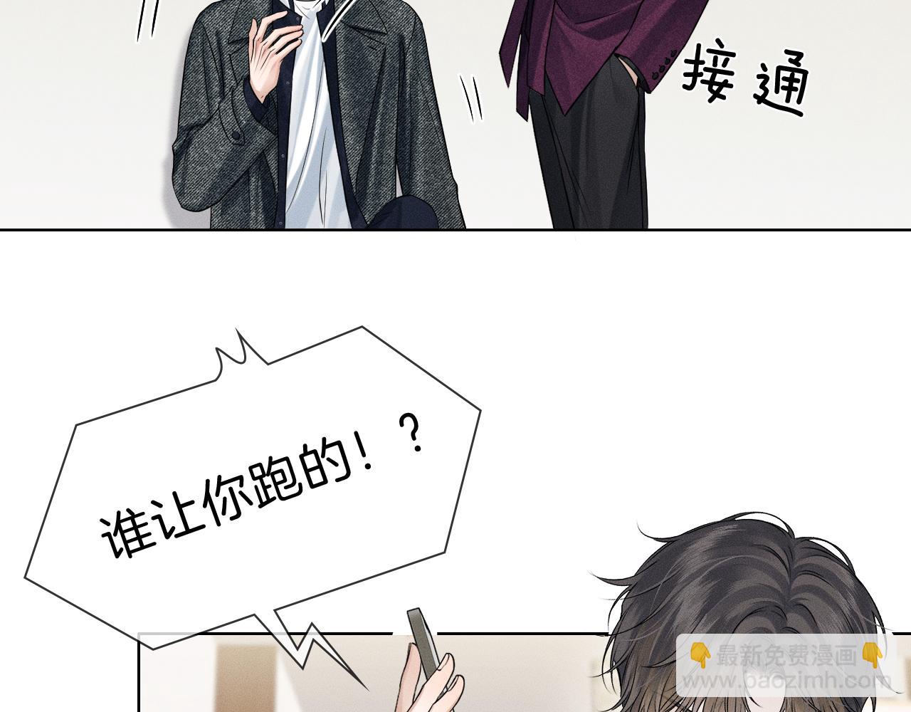 第113话 你管不着(1/2)-第141话