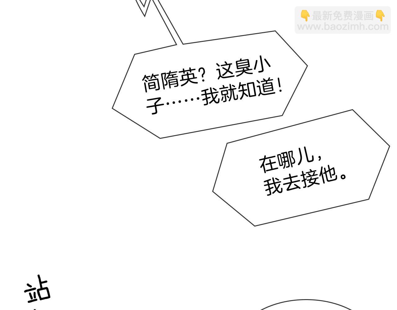 第113话 你管不着(1/2)-第141话