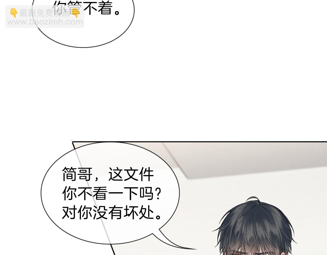 第113话 你管不着(1/2)-第141话