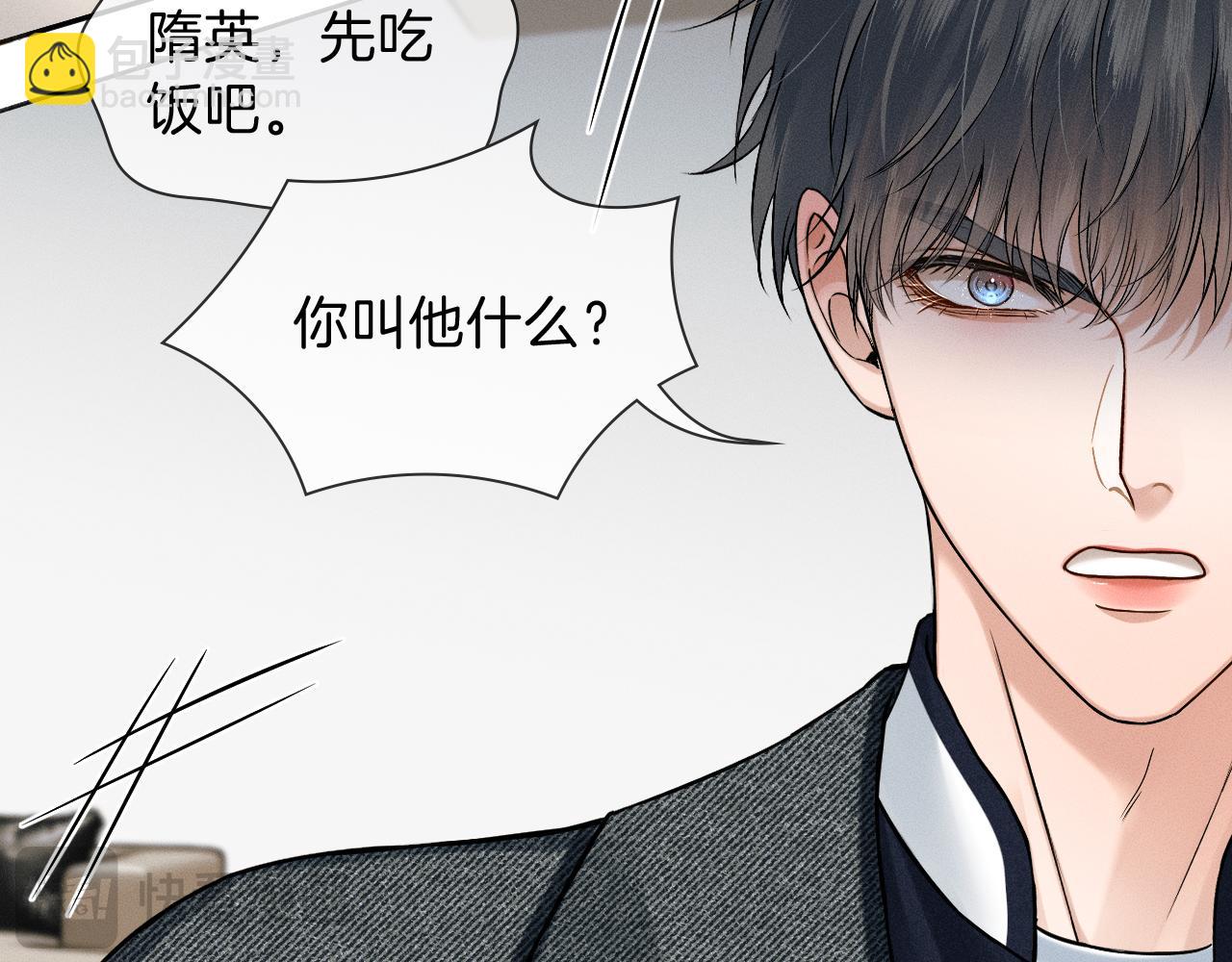 第113话 你管不着(1/2)-第141话