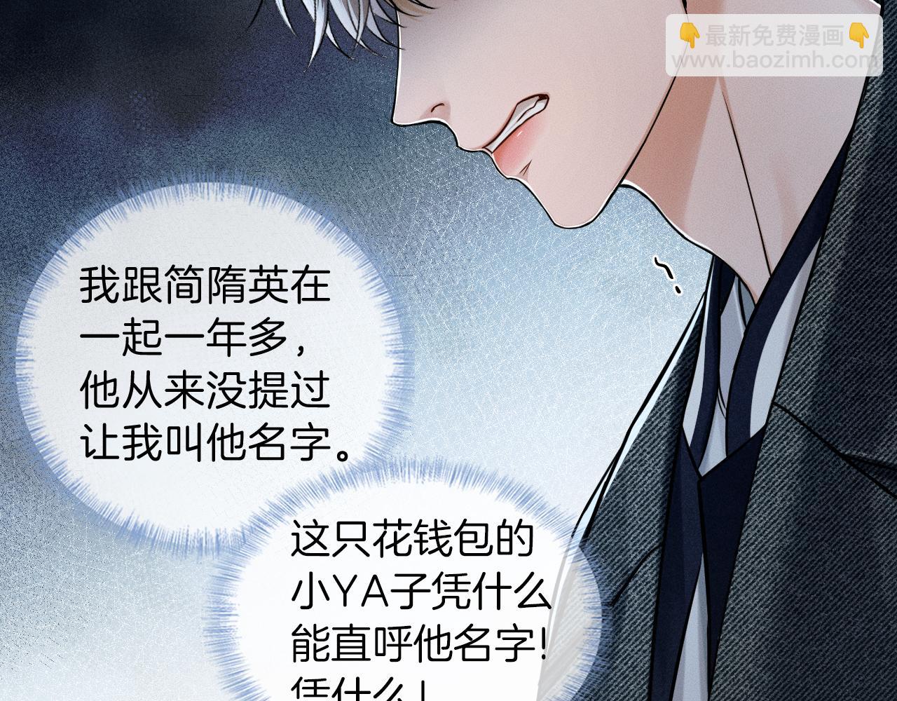 第113话 你管不着(1/2)-第141话