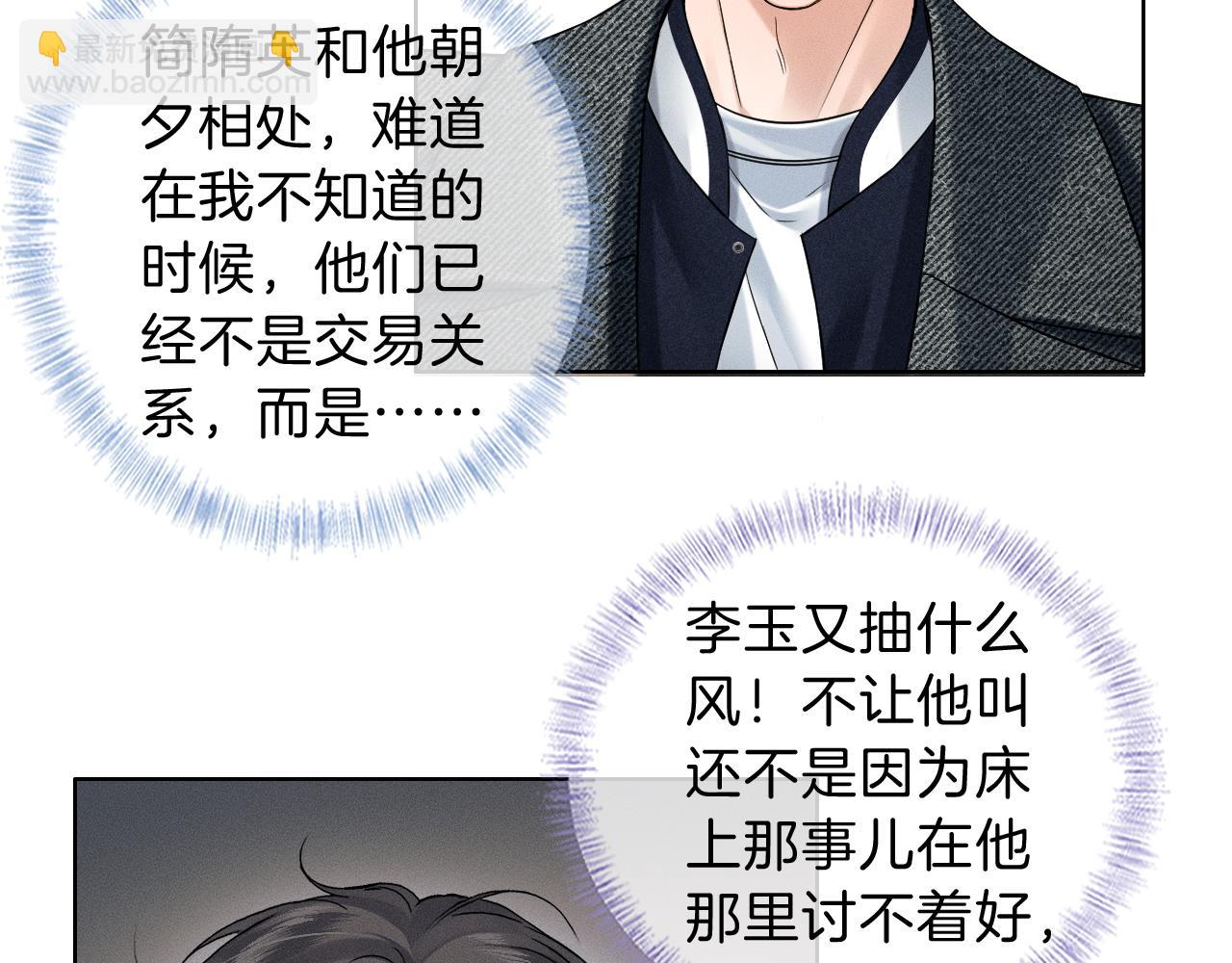 第113话 你管不着(1/2)-第141话