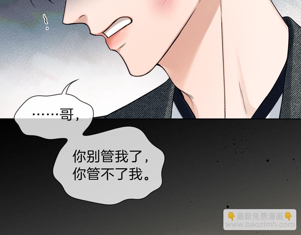 第114话 他接受不了(1/3)-第143话
