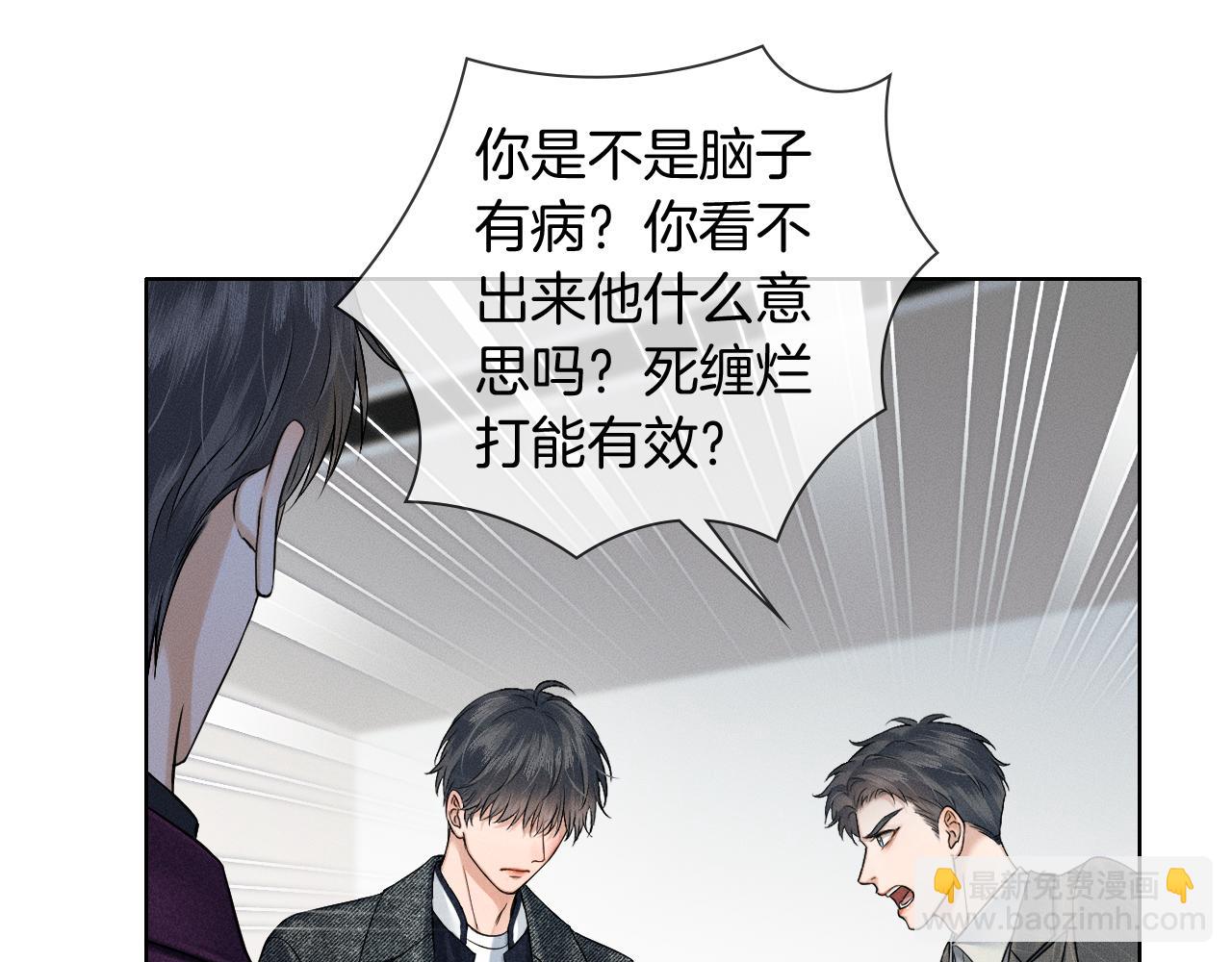 第114话 他接受不了(1/3)-第143话