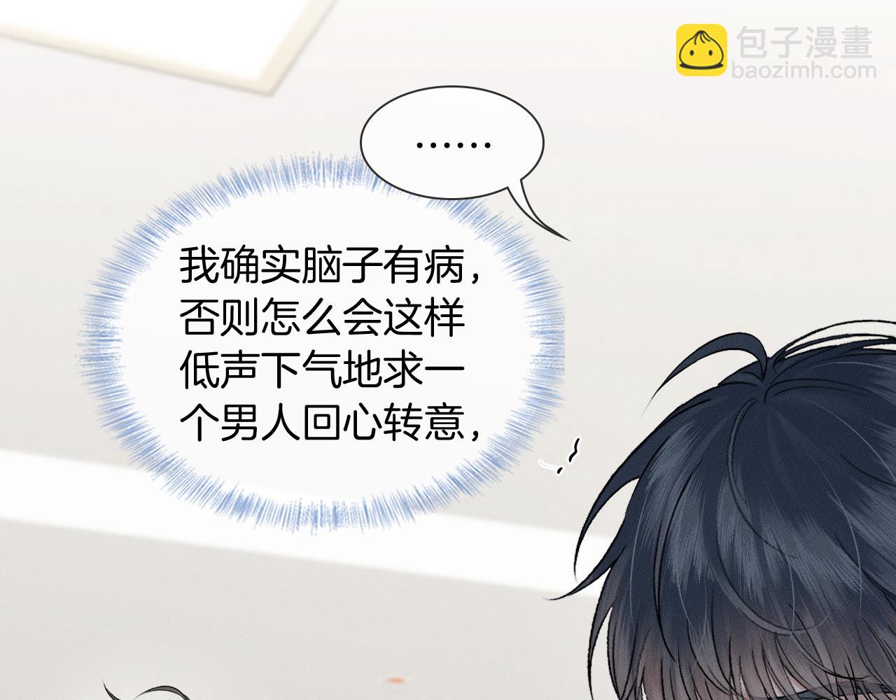 第114话 他接受不了(1/3)-第143话