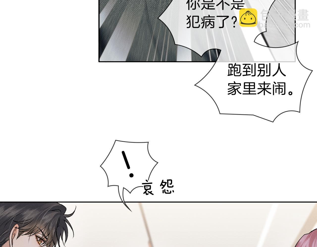 第114话 他接受不了(1/3)-第143话