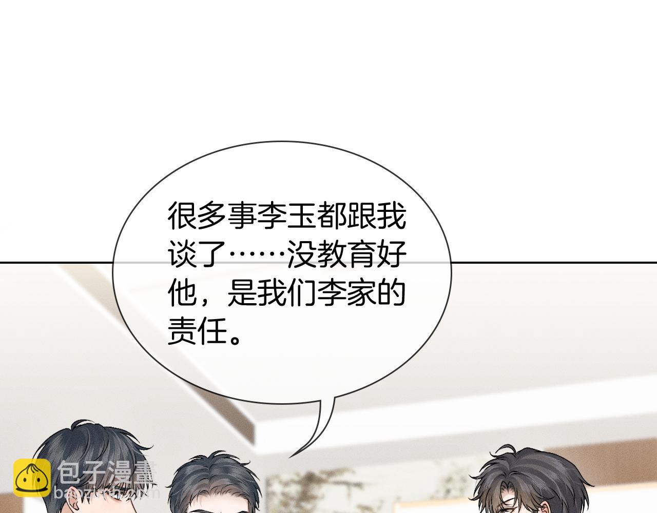 第114话 他接受不了(1/3)-第143话
