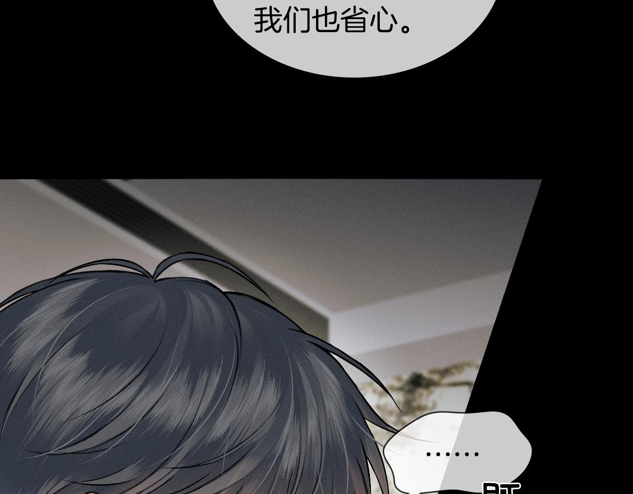 第114话 他接受不了(1/3)-第143话
