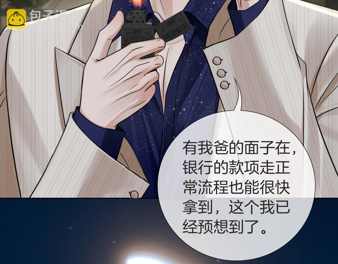 第116话 重新出发(1/3)-第145话