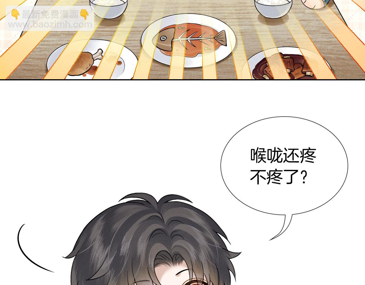 鱼刺-第147话