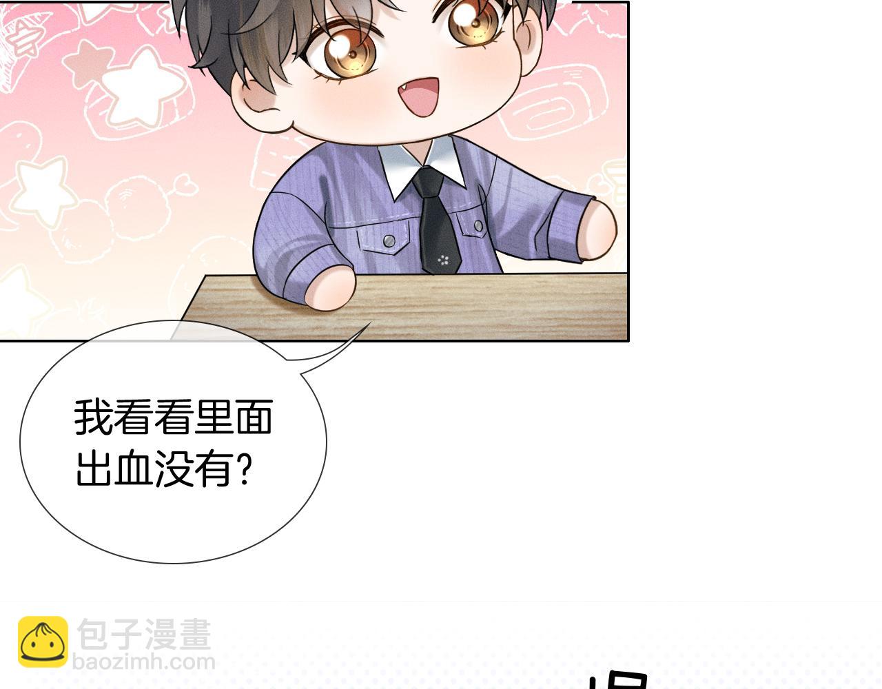 鱼刺-第147话