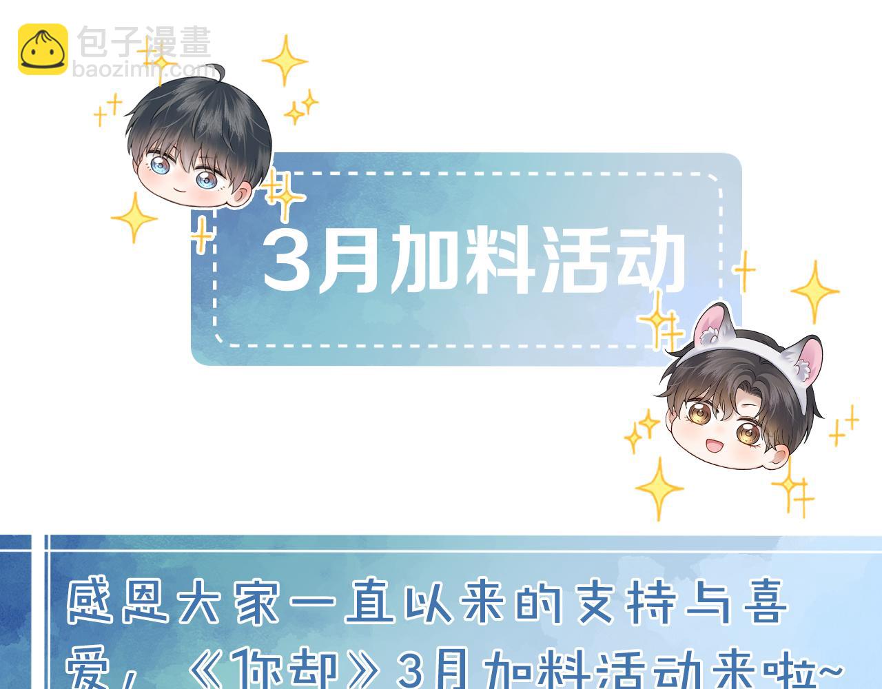 鱼刺-第147话