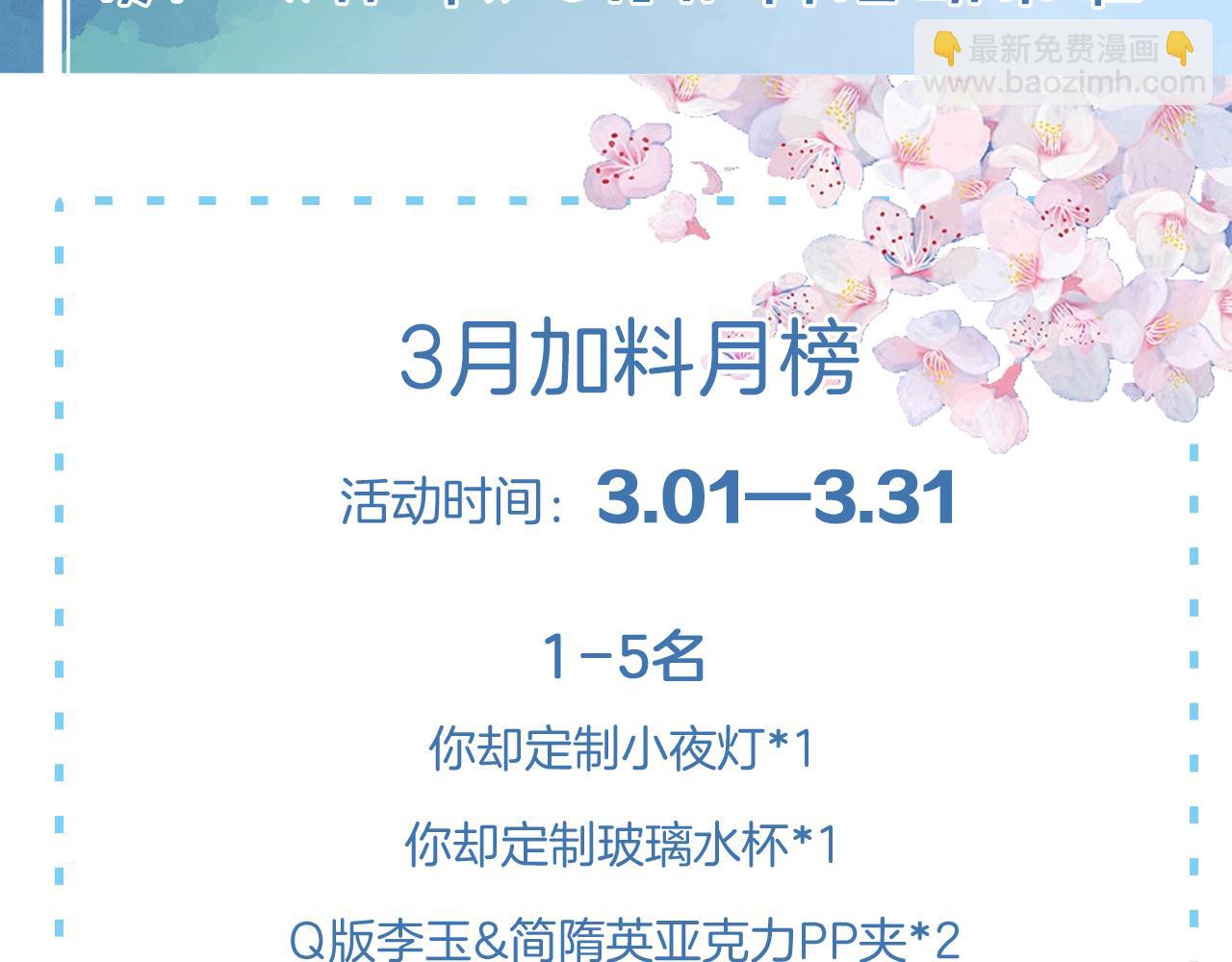 鱼刺-第147话
