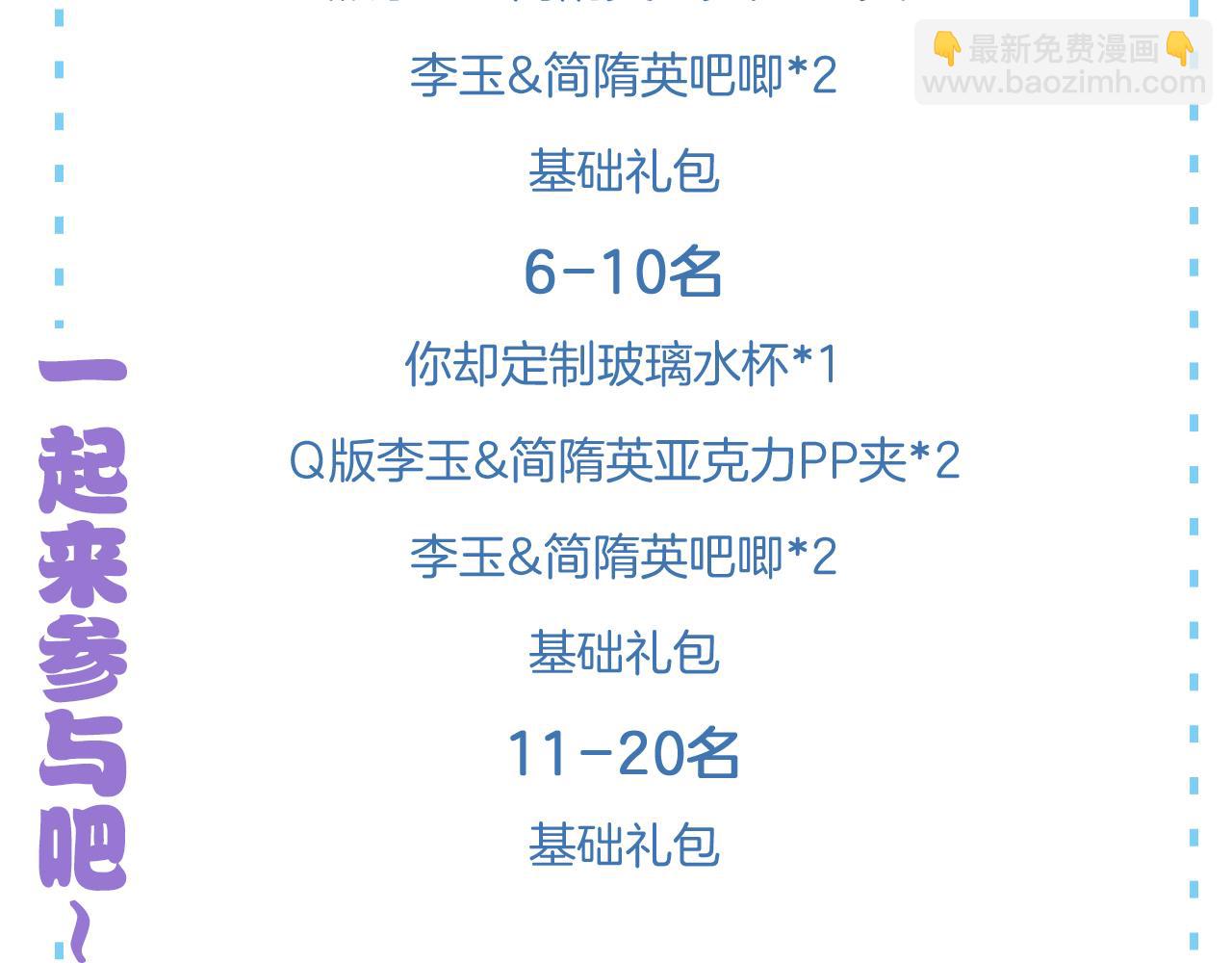鱼刺-第147话