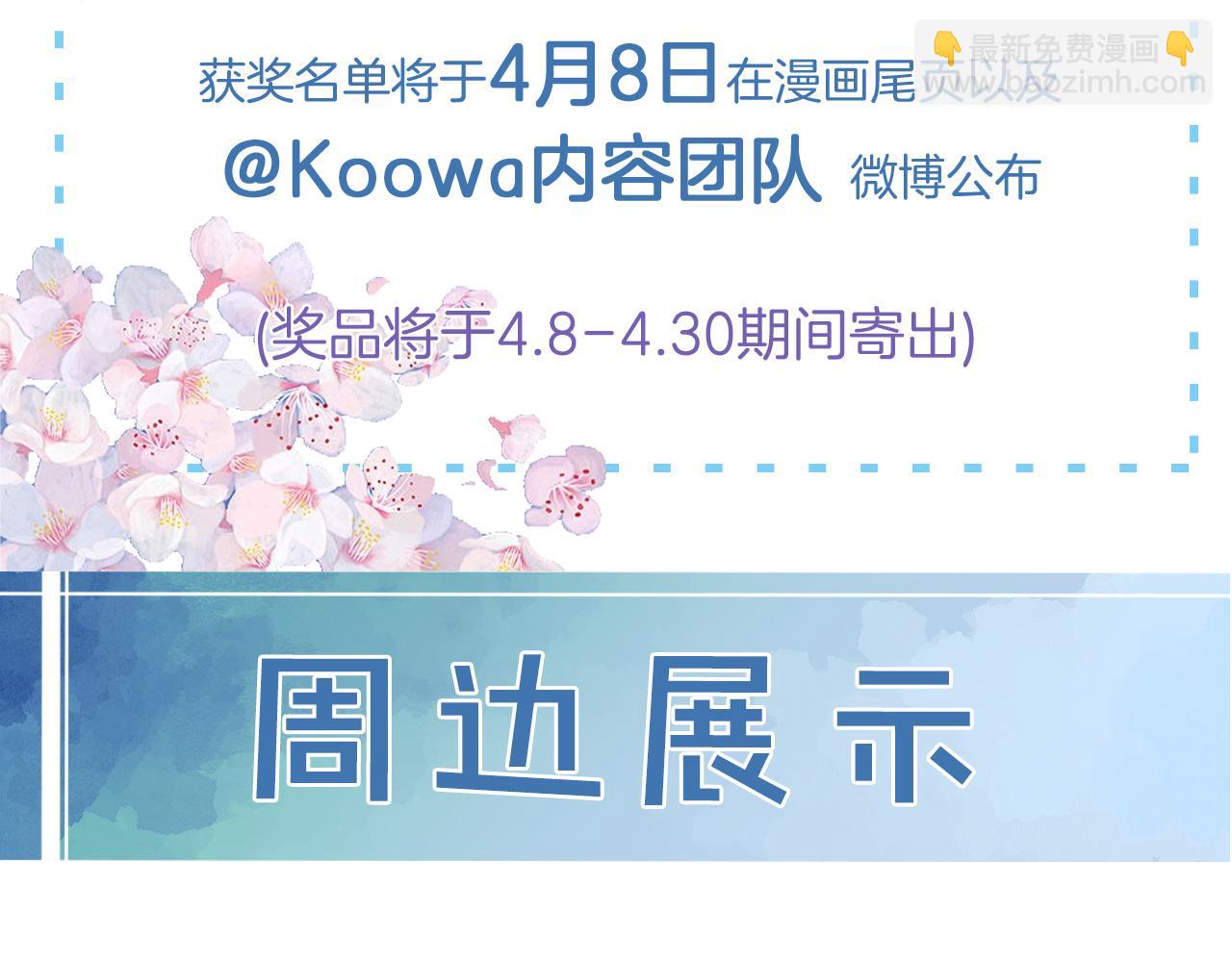 鱼刺-第147话