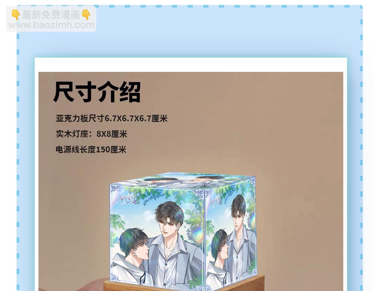 鱼刺-第147话