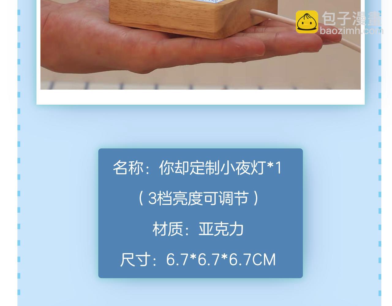 鱼刺-第147话