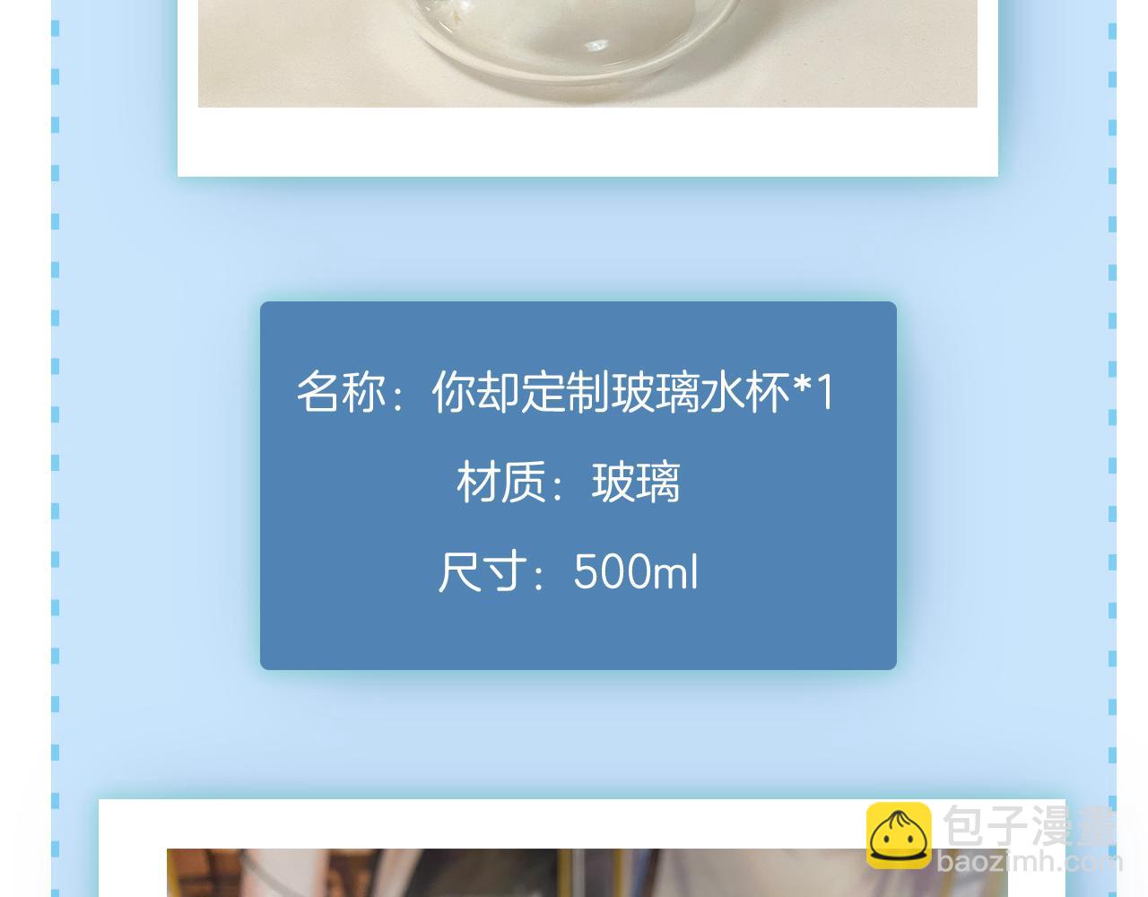 鱼刺-第147话