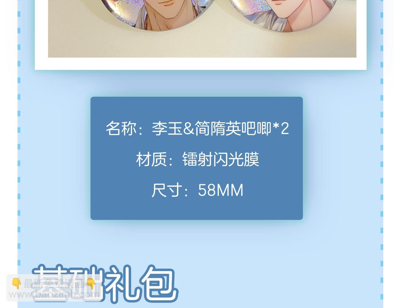 鱼刺-第147话