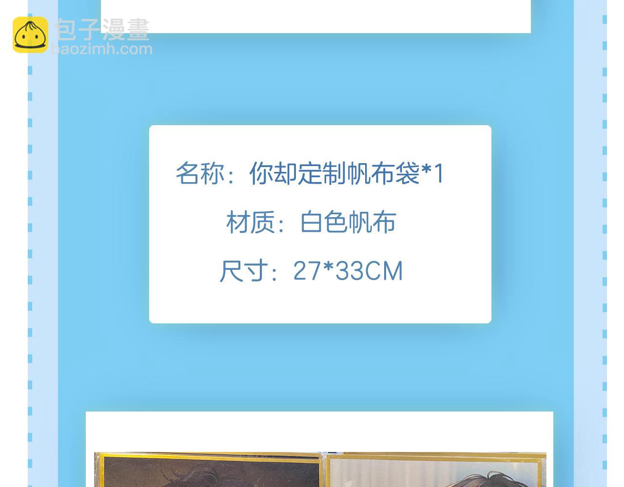 鱼刺-第147话