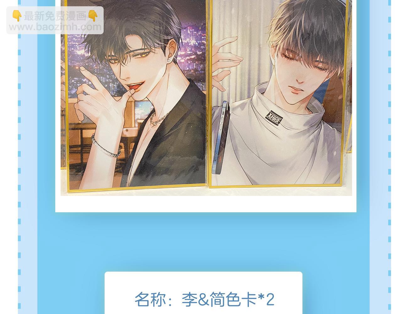 鱼刺-第147话