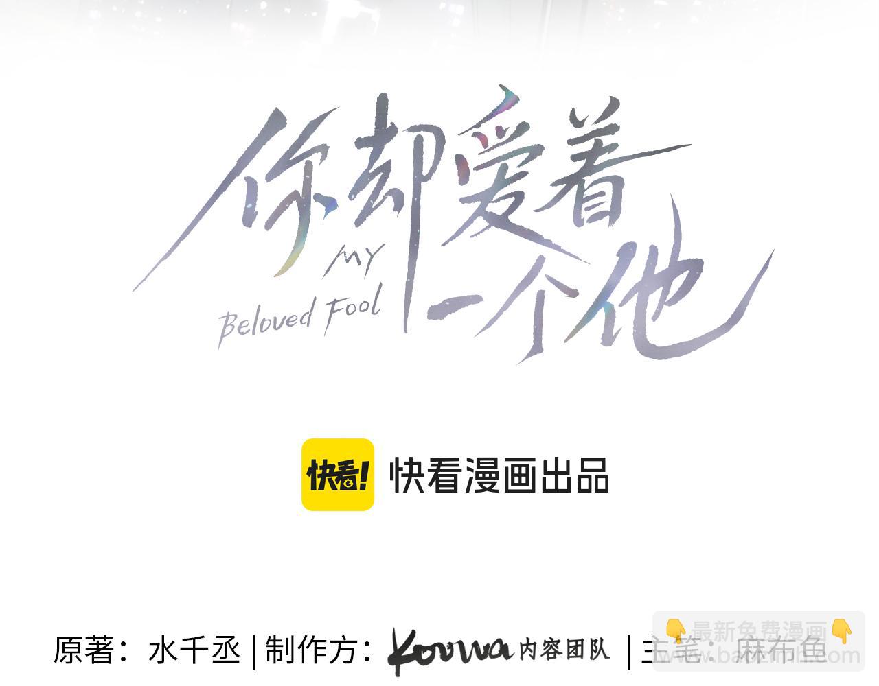 鱼刺-第147话