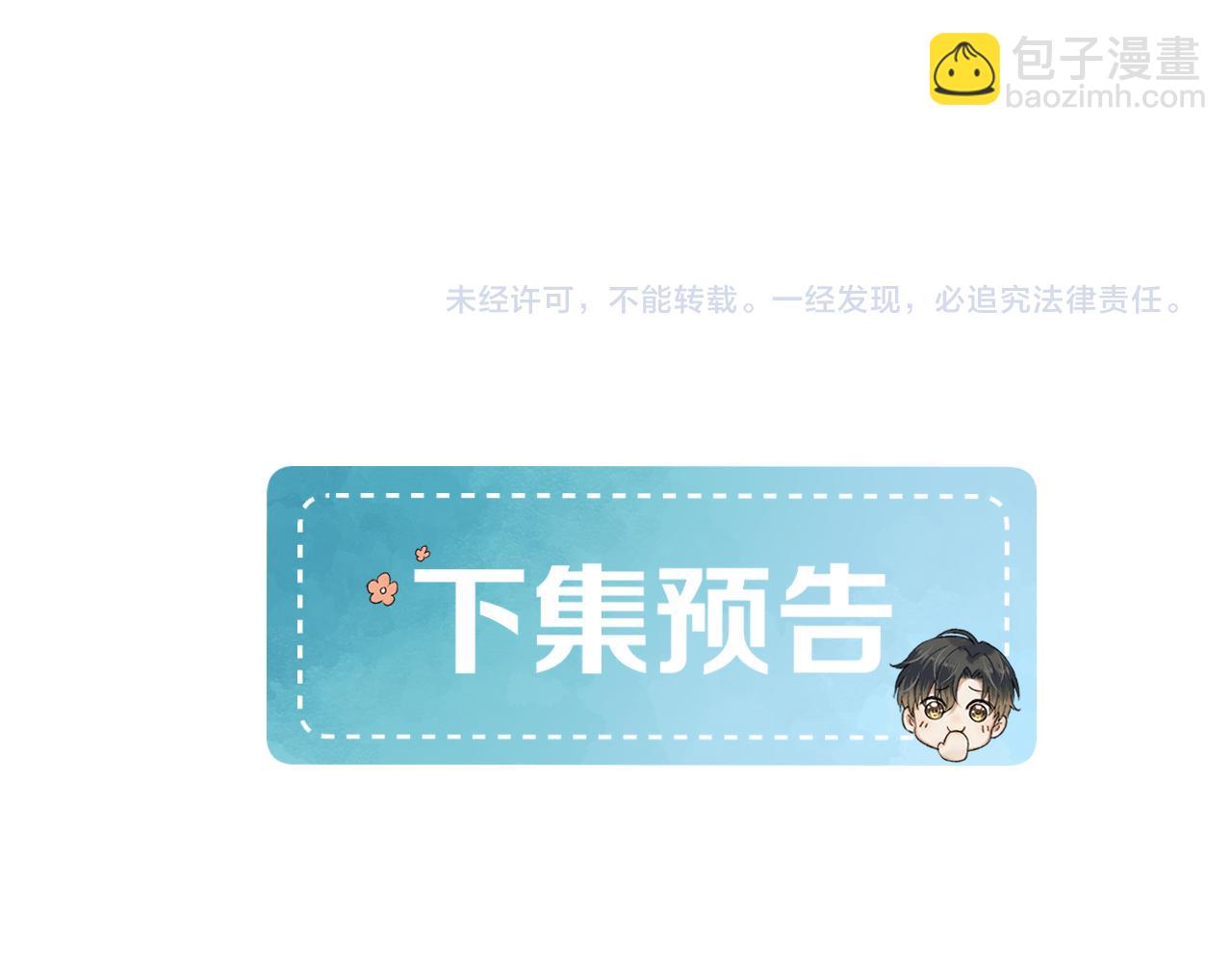 鱼刺-第147话