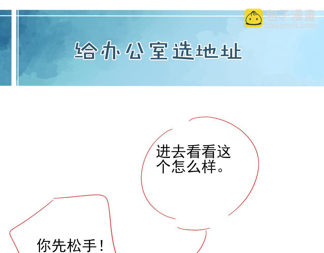 鱼刺-第147话