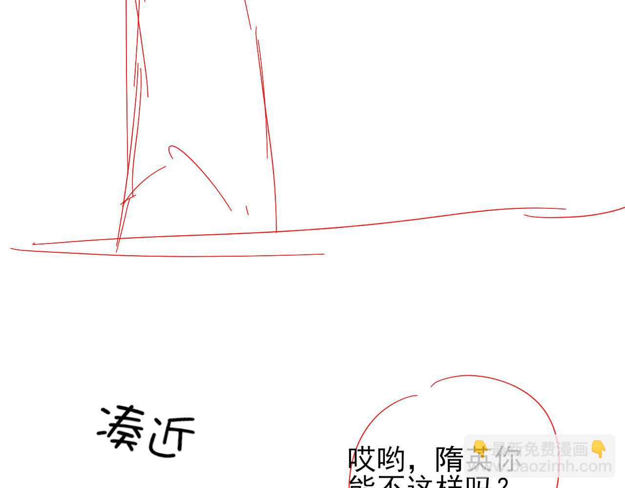 鱼刺-第147话