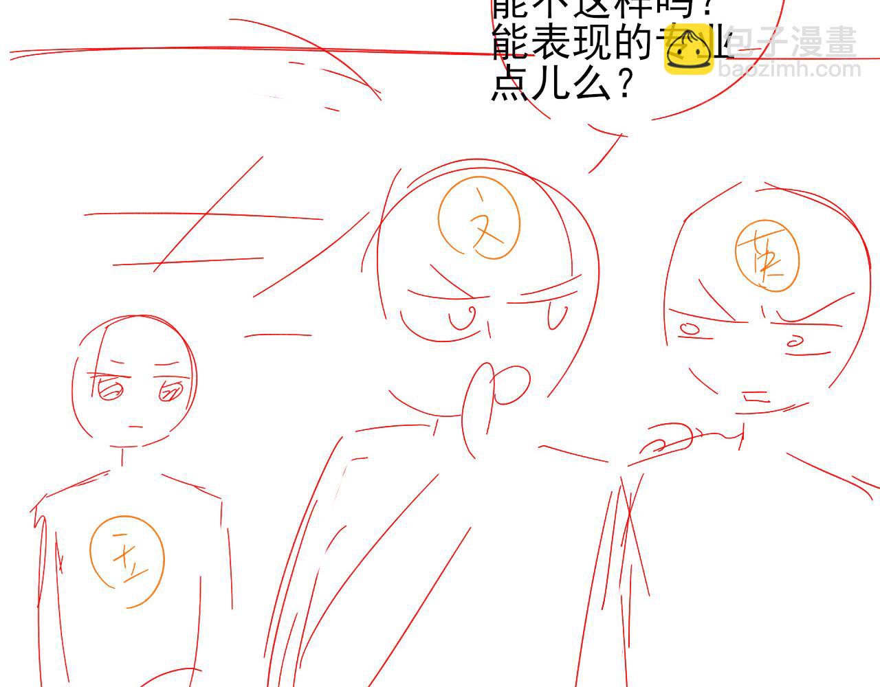 鱼刺-第147话
