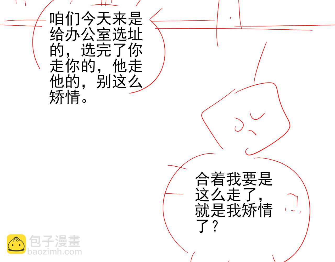 鱼刺-第147话