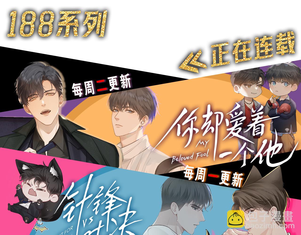 鱼刺-第147话