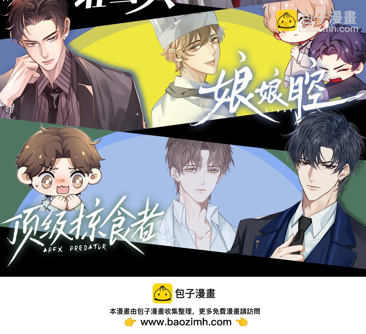 鱼刺-第147话
