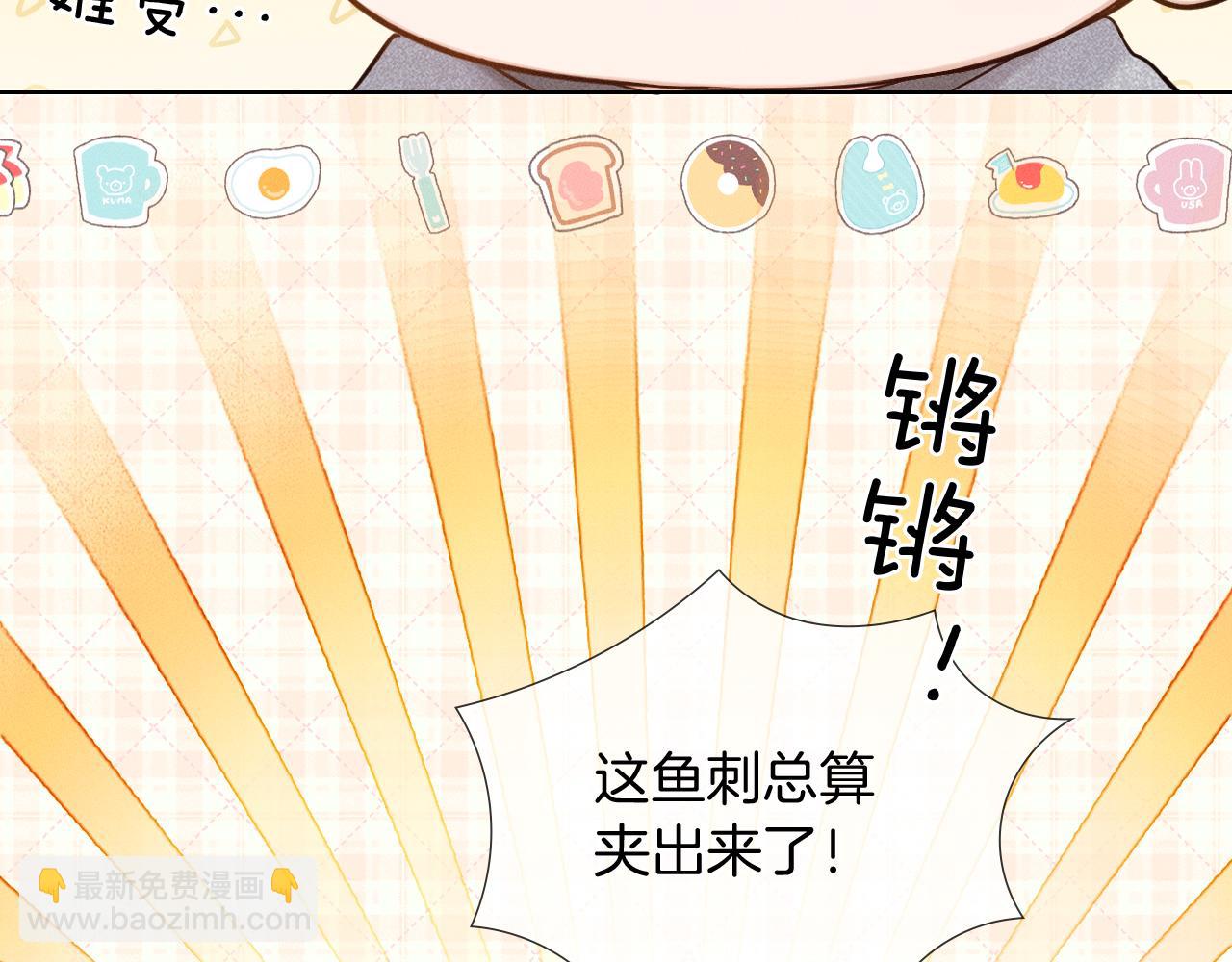 鱼刺-第147话