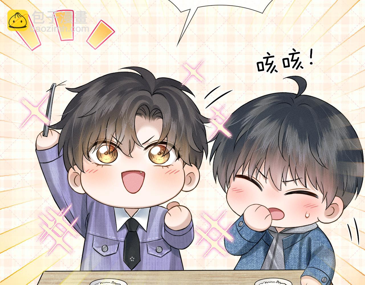 鱼刺-第147话